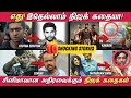     10    10 tamil movies based on true events