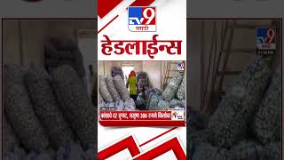 Tv9 Marathi News Top Headline Today | 26 August 2026 | 4 Minute 24 Headline Maharashtra