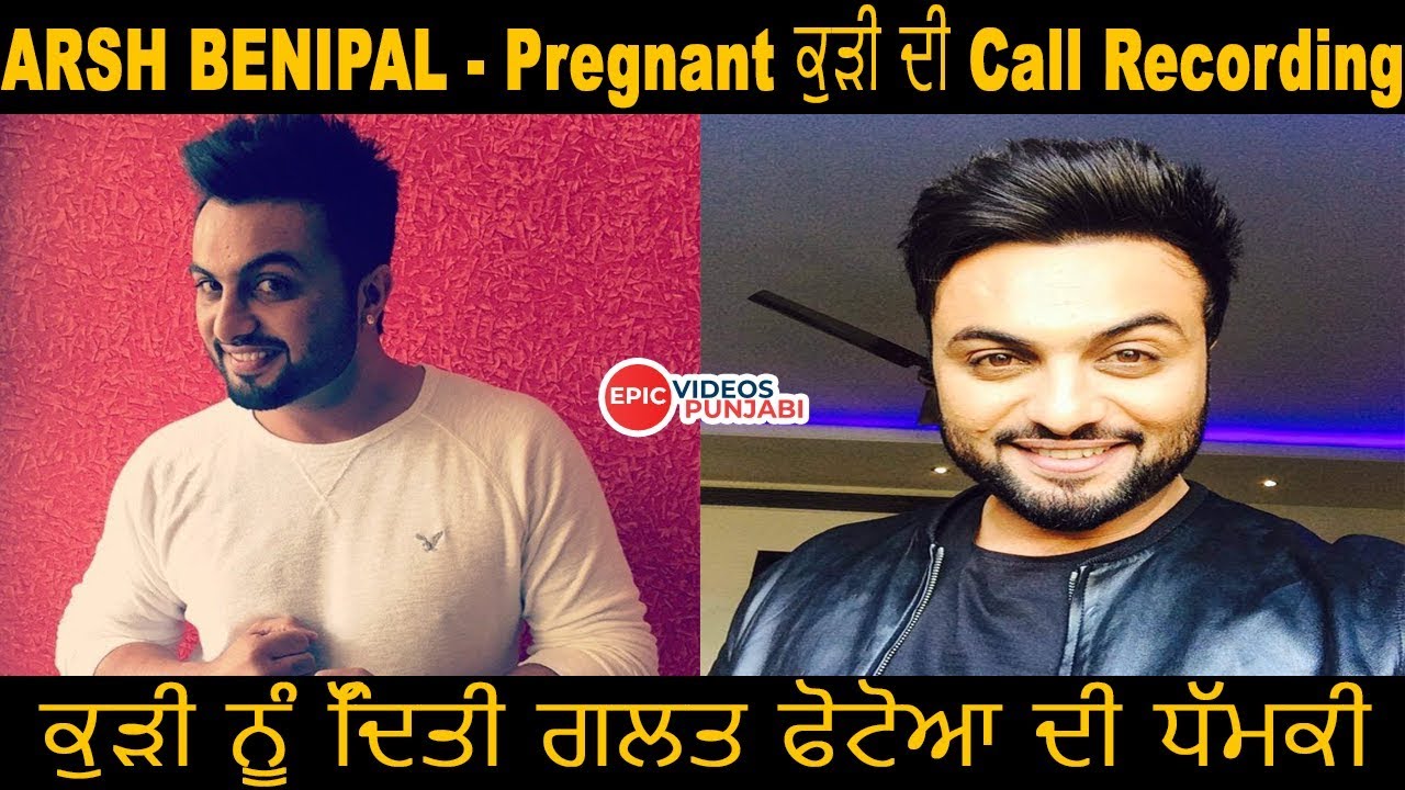 punjabi songs Aarsh Benipal viral Video ! Pregnant ਕੁੜੀ ਦੀ Call Recording ! Aarsh benipal wife ! Viral video Aarsh