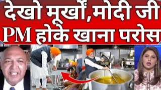 Pak & world media shocked on Pm Modi cooking foods Modi jaisa neta hume mila jaye Pak media crying