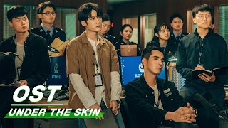 [ OST ] Tan Jianci 檀健次《猎罪图鉴》| Under The Skin | 猎罪图鉴 | Tan Jianci 檀健次, Kim Scar 金世佳 | iQiyi Resimi