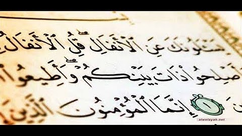 سورة الأنفال بصوت عبد الرحمن الشحات