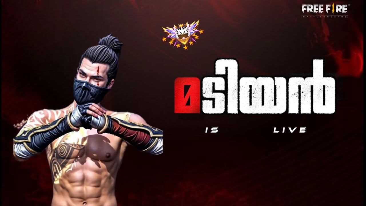 💥FREE FIRE MALAYALAM LIVE STREAM❤️