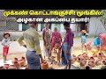பாரம்பரியத்தை இழக்கும் கிராமத்து பொங்கல்! #pongal