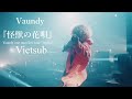 Vietsub 怪獣の花唄 Kaijuu No Hanauta Vaundy One Man Live Tour Replica