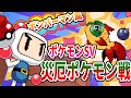 【ポケモンSV】ボンバーマンSFC風vs災厄ポケモン戦!Pokemon Scarlet & Violet Legendary Quartet Battle Music Bomberman style