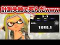 【悲報】元王冠勢なのにXP2000いけません。助けて。Xマッチ生放送【スプラトゥーン3】#スプラ3