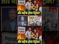 Ravish Kumar tranding speech #ravishkumarofficial #youtubeshorts #shortsfeed #india #shorts