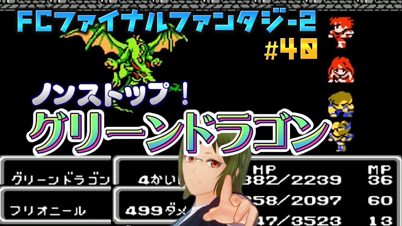 全クリ攻略】ファイナルファンタジー2 FC版 #40 - YouTube