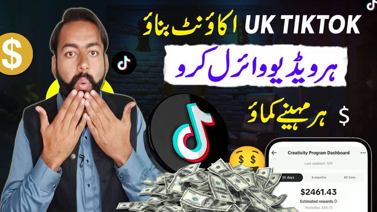 TikTok Monetization in Pakistan 2026😍 | TikTok Uk Account kaise banaye | Earn Money from Tiktok