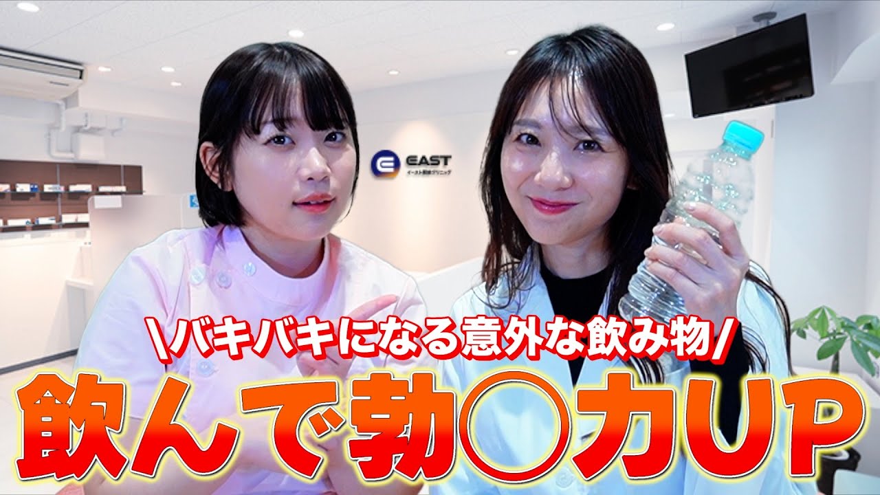 【フル勃◯】あそこをかなり硬く出来る意外な飲み物とは？#麻美ゆま #架乃ゆら