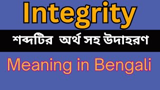 Meaning of Integrity / What Does Integrity Mean