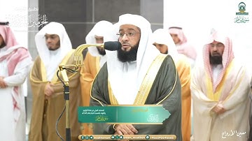 صلاة التراويح للشيخ بدر التركي ليلة 25 رمضان 1445هـ سورة فاطر كاملة و يسَ (1-54)
