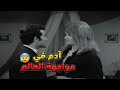 لما العالم كله يطمع في آدم فيلم ادم و النساء 