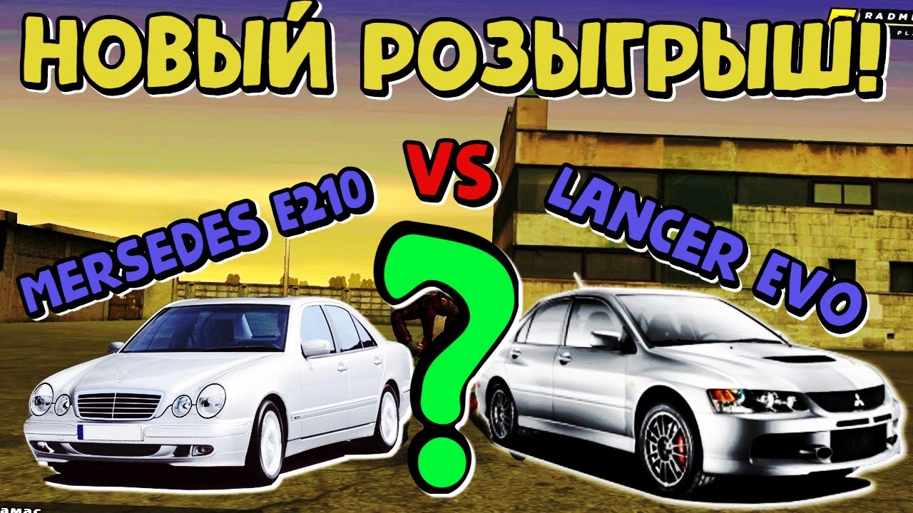 Lancer x radmir