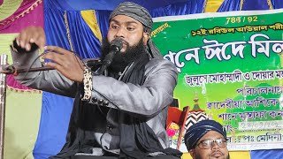  Live সরাসরি লাইভ দেখছেন SSTV 786 পরিচালনায় মিরাডাঙ্গা