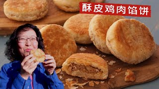 酥皮鸡肉馅饼 by Morgane's 2,905 views 1 year ago 8 minutes, 52 seconds