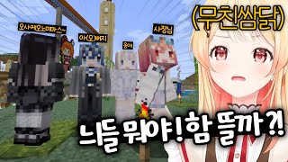 우당탕탕 리글로스 마인크래프트 콜라보 대작전!