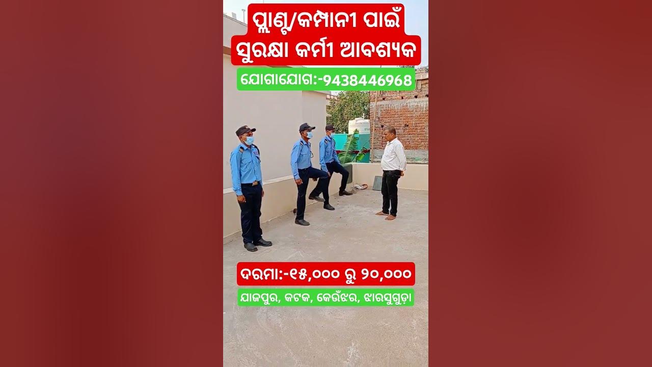 high-salary-security-guard