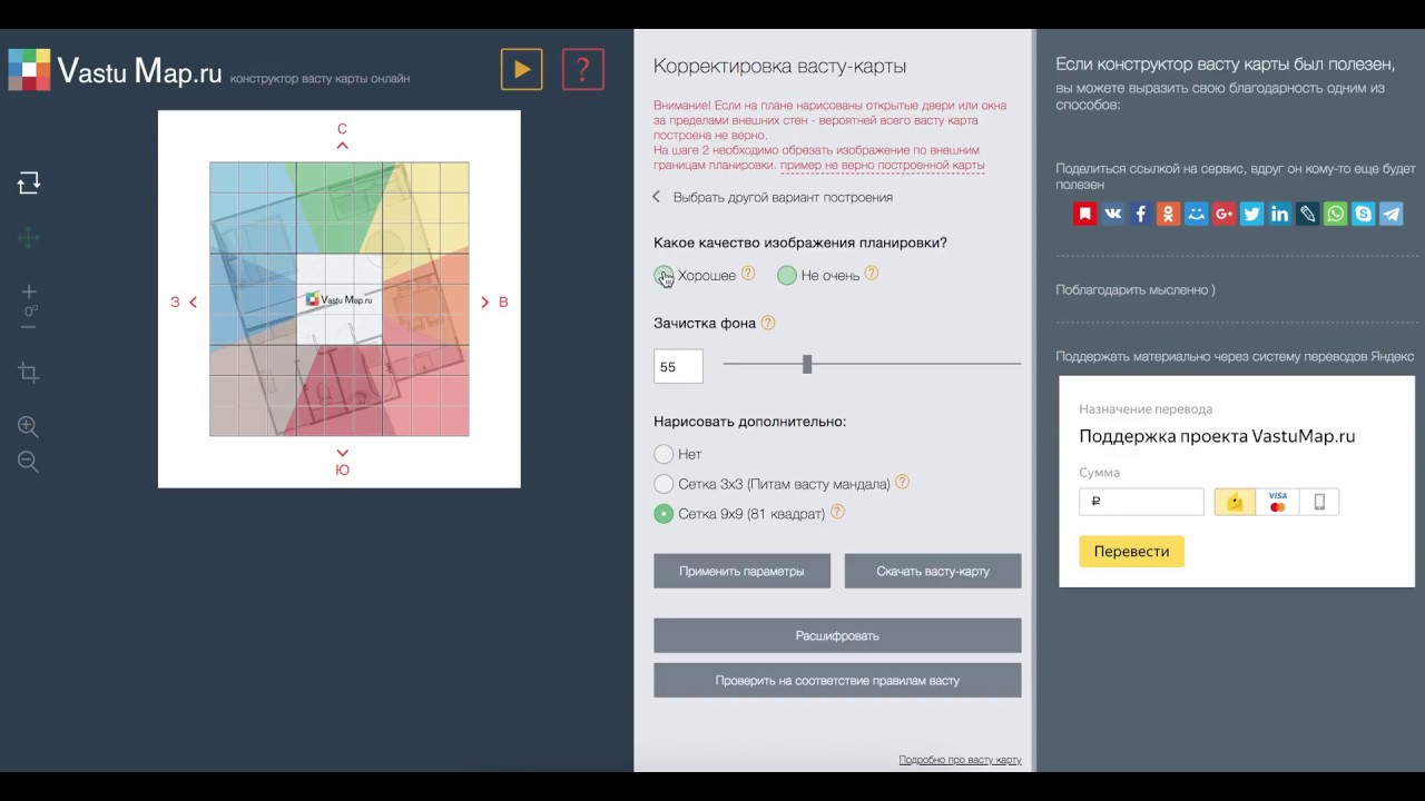 Васту карта онлайн конструктор