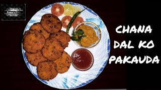 Crunchy Chana Dal pakora || How to make chanadal #chanadalpakoda #iftarirecipes #Aama's dine