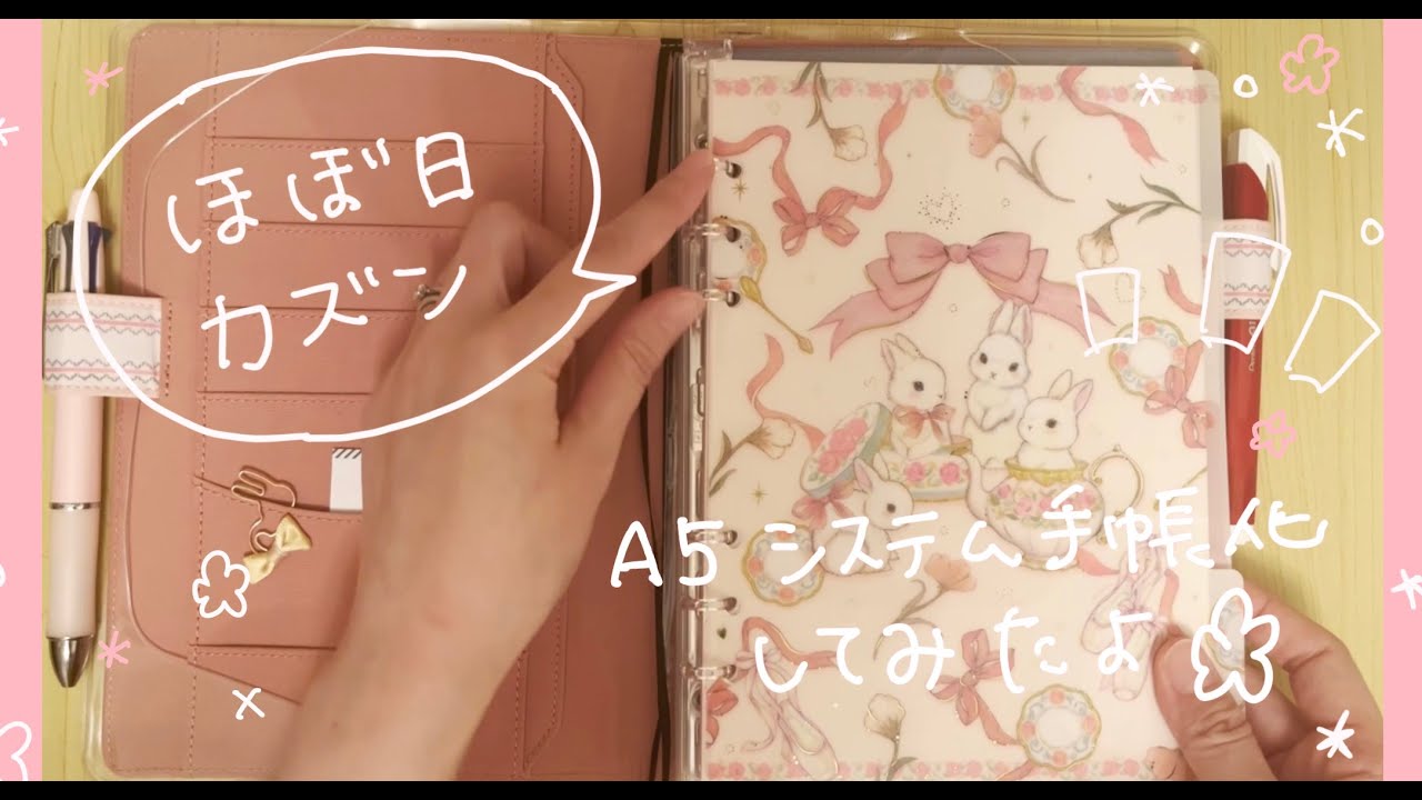 🌸 [Hobonichi Cousin] Turn your A5 refill into a system planner