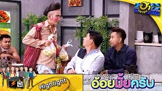 ผมมาจาก สุรินทร์ มาขายอ้อยครับ | บริษัทฮาไม่จำกัด (มหาชน)