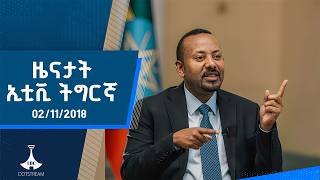 ዜናታት ኢቲቪ ትግርኛ … 02/12/2018