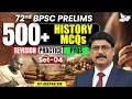 72nd BPSC Prelims 2026 | History 500+ MCQs | PYQs Revision Marathon | Set-4 | BY Deepak Sir