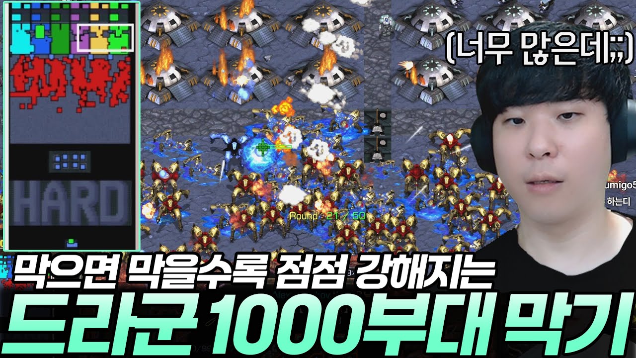점점 더 강하고 ,더 많은 드라군이 몰려온다 