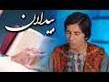 Nasir ahmad afghan   bedelan official music