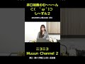 『井口裕香のむ～～～ん　し～ずん２』ご紹介♪ 【第18回放送】#muuun #井口裕香 #ゆかち #切り抜き