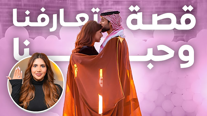 قصة تعارفنا انا و كريم  💍 ( رومانسية زيادة عن اللزوم ) ☺️❤️