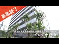 【ペットと一緒に南国リゾート!?】豊中市の1LDK新築賃貸マンションをルームツアー