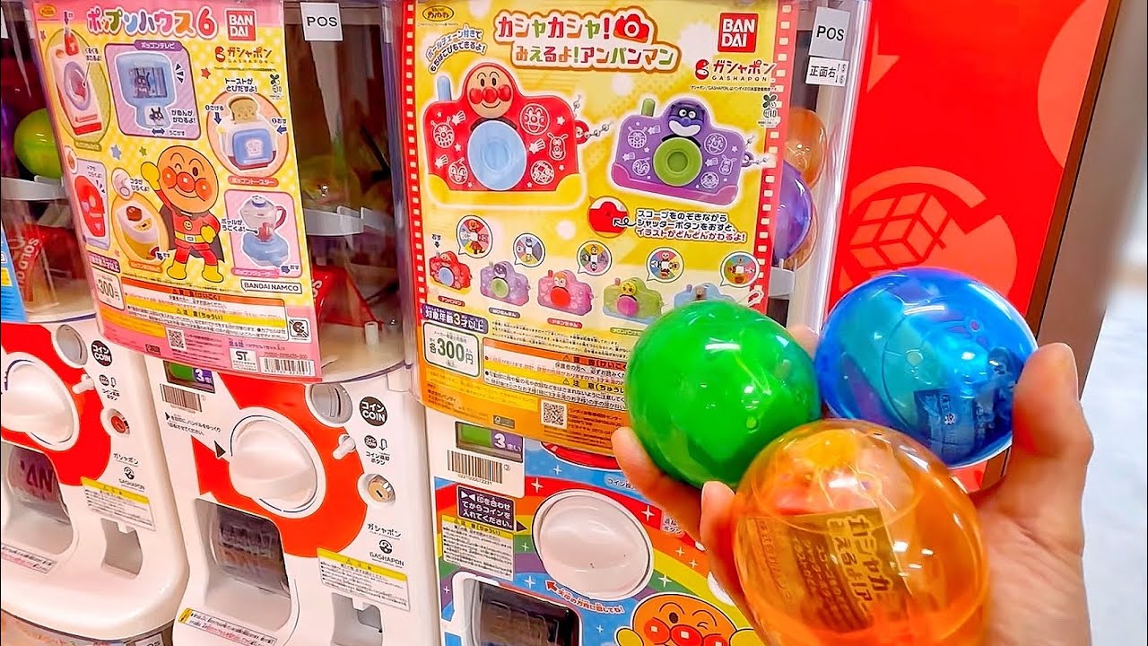 アンパンマンのガチャガチャを回したよ！カメラを覗くと何が見えるかな？