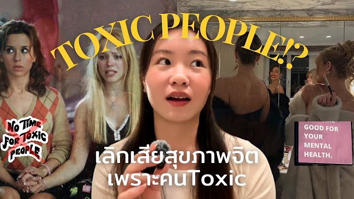 stop WASTING your energy | 5วิธีรับมือคนTOXICใกล้ฉัน แบบไม่ต้องรู้สึกผิด