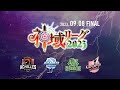 【#神域リーグ2023】ファイナル【ネット麻雀リーグ戦】
