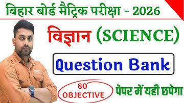 Class 10th Science Question Bank 2026 Bihar Board || Bihar Board Class 10th Question Bank 2026