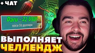 СТЕРЙ ПОД ВИДОМ ЧЕЛЛЕНДЖЕЙ ОТМЫВАЕТ ДОНАТЫ / СТРЕЙ ИГРАЕТ НА НЕКРЕ / СТРЕЙ ОСУЖДАЕТ #stray228