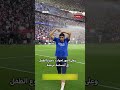 حكيمي يواسي طفلا ويهديه قميصه قبل نهائي الأبطال