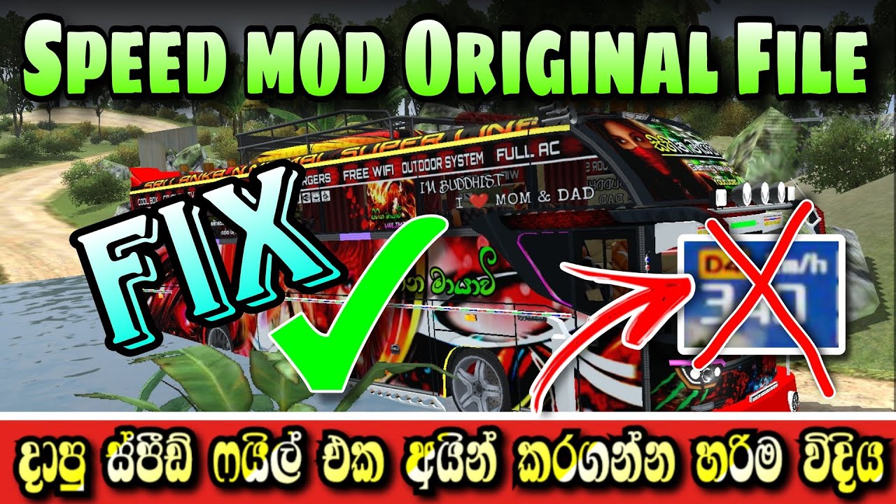 🥎Bussid Speed Mod Fix Add Original file V4.4 & V4.4.1|වේගෙන් යන්න දාපු ෆයිල් මෙහෙම අයින් කරමු