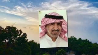 محمد سعيد ناجي الغامدي