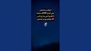 #تلاوة_خاشعة #تلاوة_هادئة #إسلام_صبحي #اسلام_صبحي #خواتيم_سورة_المؤمنون #اكسبلور #قرآن_كريم #المصحف