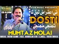 Dosti Te Aitraz Thian Tha Mumtaz Molai New Song Eid Album 2026 Yaasir Studio Dosti Te Aitraz Thian Tha Mumtaz Molai New Song Eid Album 2026 Yaasir Studio