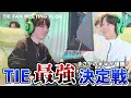 【まさかの1位！？】TIEで”1vs1最強決定戦“やったら衝撃の展開で会場騒然 | ApexLegends