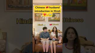 Chinese Husband Introduction In Hindi