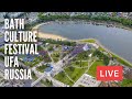 Bath House Culture Festival in Ufa, Russia. LIVE