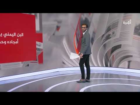 البن اليمني: أصالة تاريخية ومستقبل واعد في الأسواق العالمية