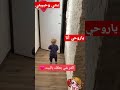 بنتي وحبيبتي 