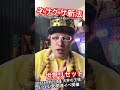 JOSTAR『ネ..サ..ゲ.サ.』新法で新しく色々な情報開示があるが？新刊本『天界の王様🫅』で凄いコラボは？『魔法使いの聖水🧙‍♀️』果たしてそれは？#jostar